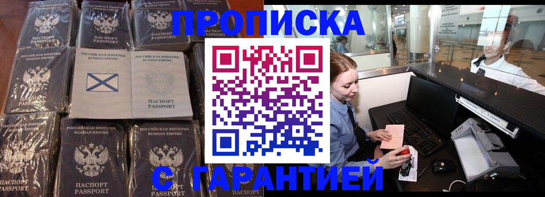 временная регистрация поиск в Соколе